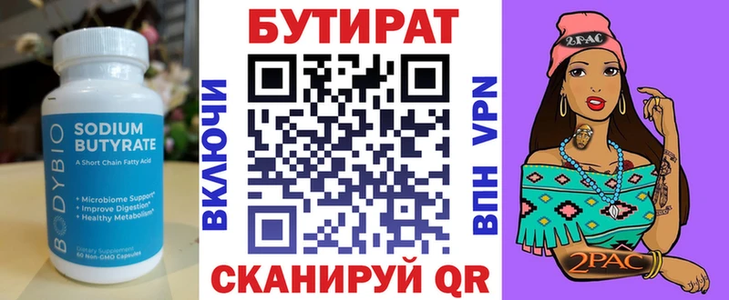 Бутират оксибутират  Купить где  Карабаново