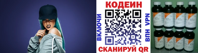 Codein Purple Drank  Купить закладки  Карабаново 