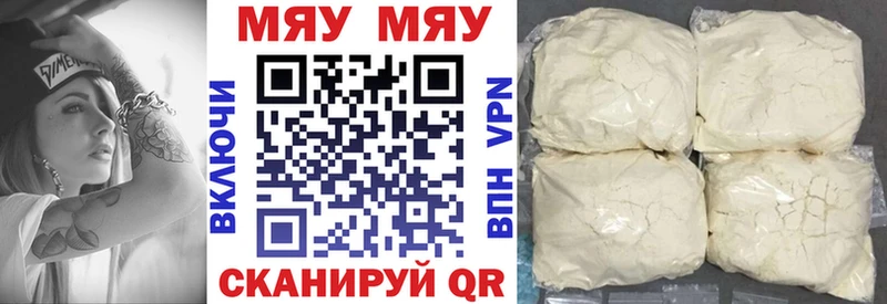 Купить  Карабаново  МЕФ мука 