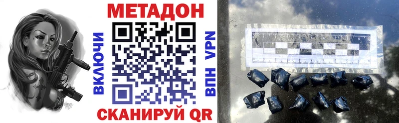Метадон VHQ  Купить  Карабаново 